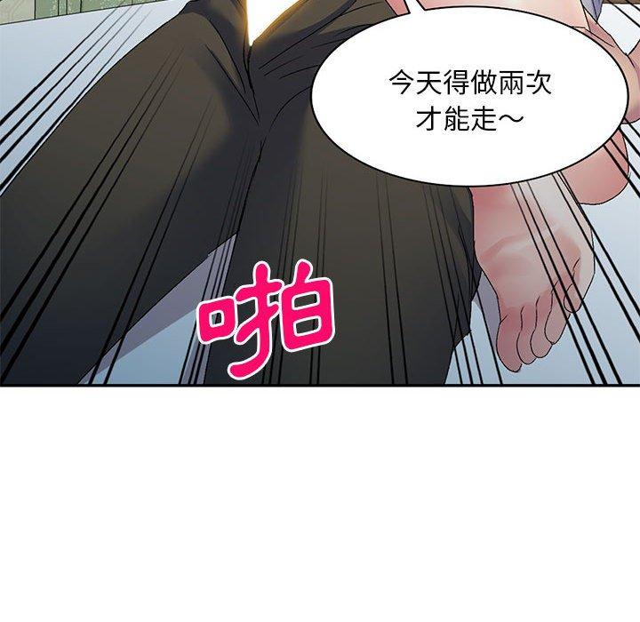 132P - 刺激的寄居生活/姪女来敲门