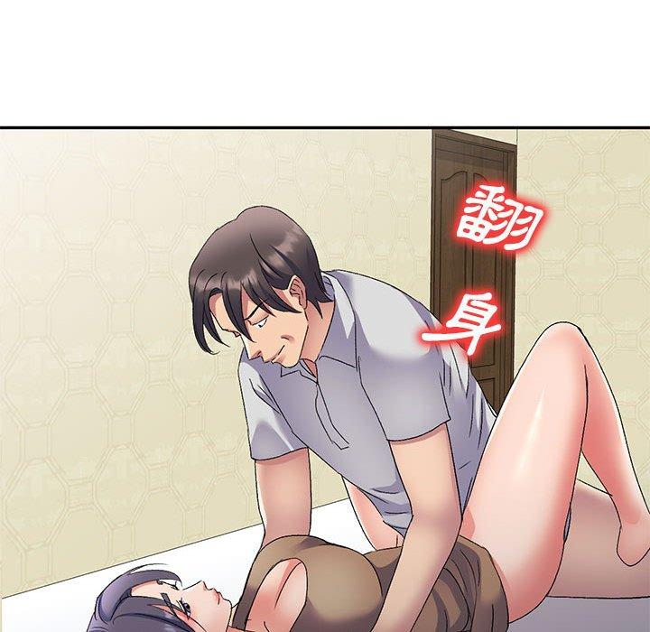 145P - 刺激的寄居生活/姪女来敲门