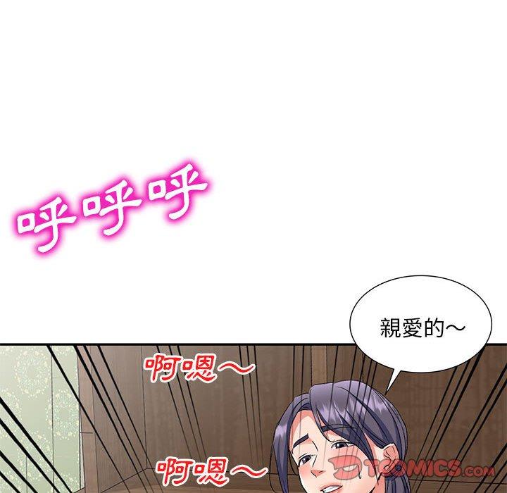 147P - 刺激的寄居生活/姪女来敲门