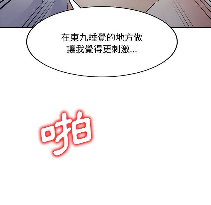 149P - 刺激的寄居生活/姪女来敲门