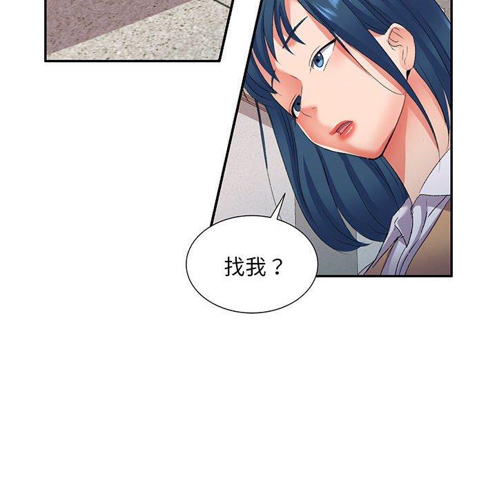 14P - 刺激的寄居生活/姪女来敲门