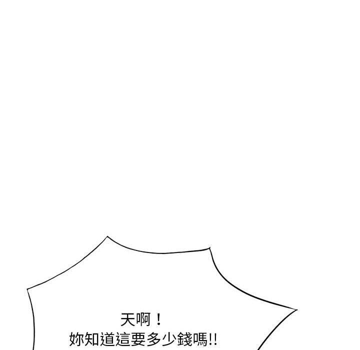158P - 刺激的寄居生活/姪女来敲门