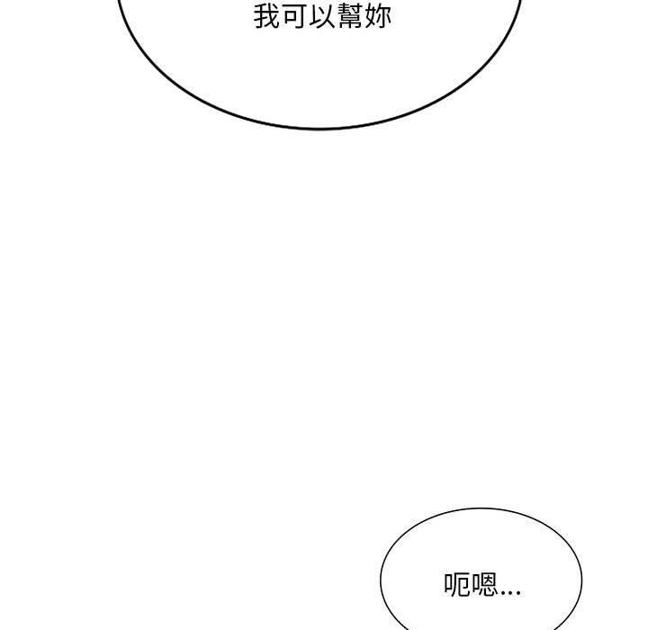 25P - 刺激的寄居生活/姪女来敲门