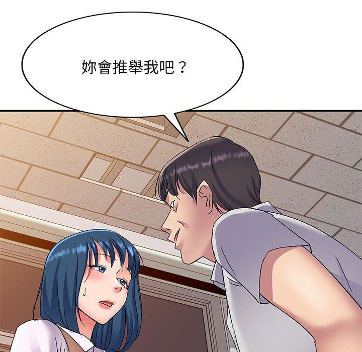28P - 刺激的寄居生活/姪女来敲门