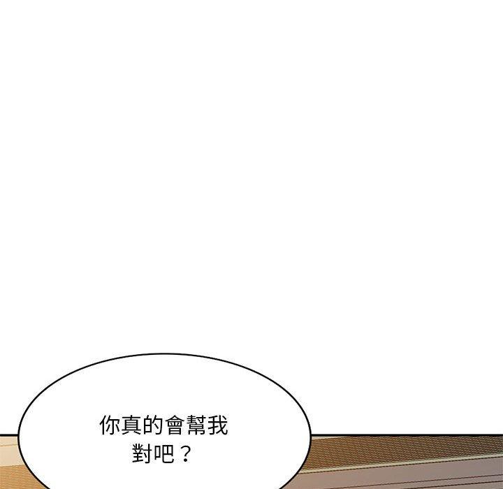 52P - 刺激的寄居生活/姪女来敲门