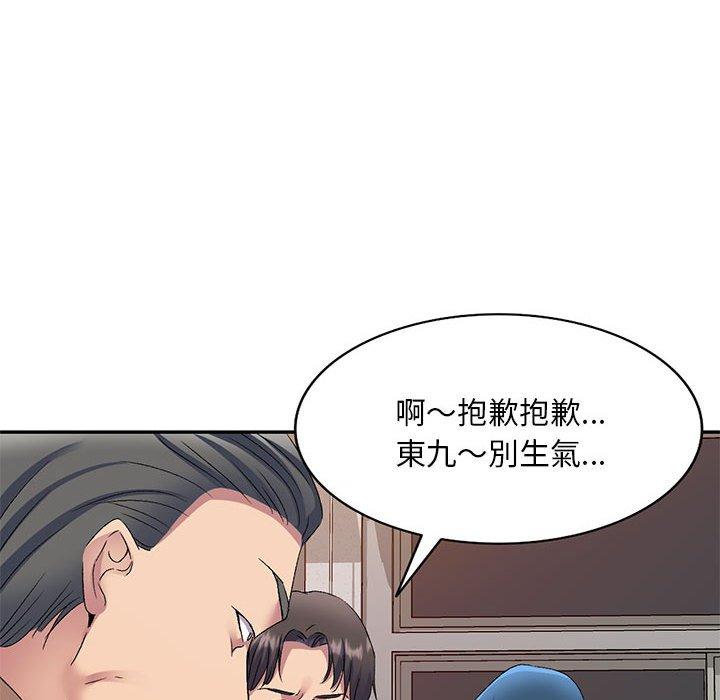 79P - 刺激的寄居生活/姪女来敲门