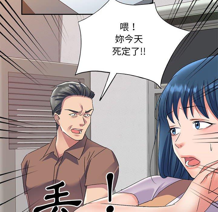 88P - 刺激的寄居生活/姪女来敲门