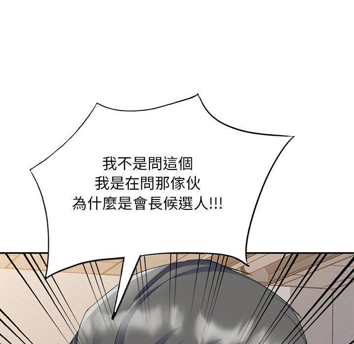 95P - 刺激的寄居生活/姪女来敲门