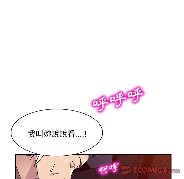 102P - 刺激的寄居生活/姪女来敲门