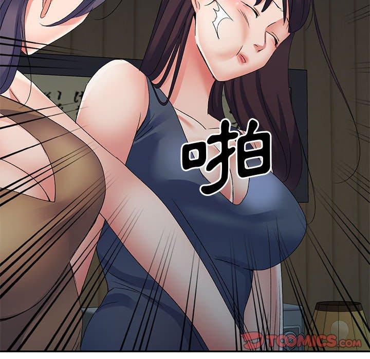 12P - 刺激的寄居生活/姪女来敲门