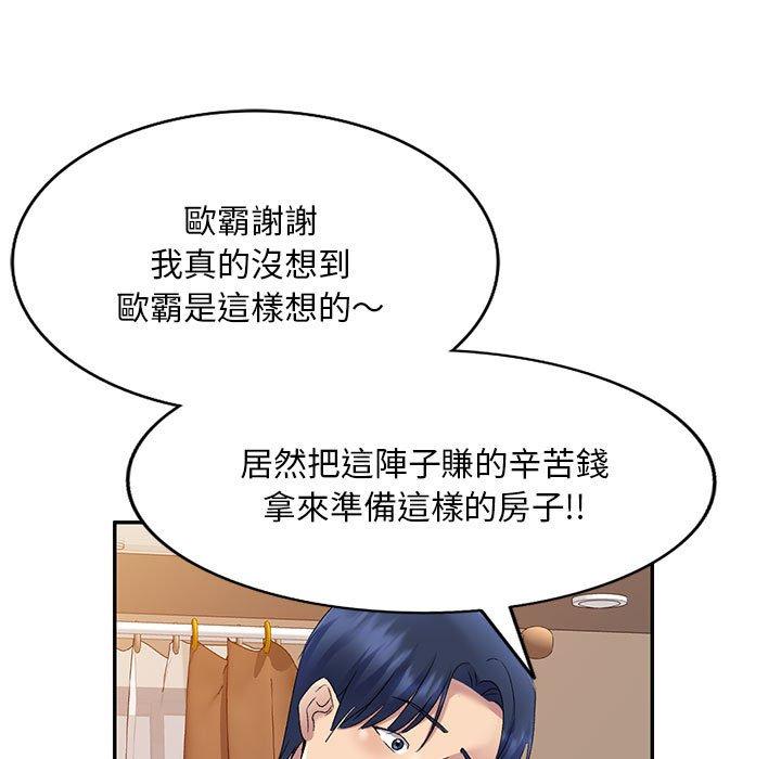 144P - 刺激的寄居生活/姪女来敲门