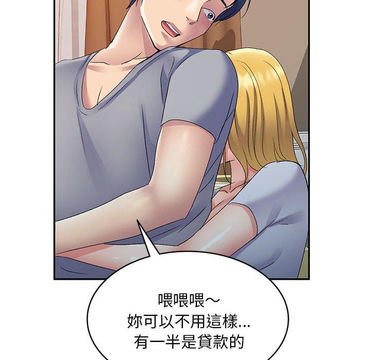 145P - 刺激的寄居生活/姪女来敲门