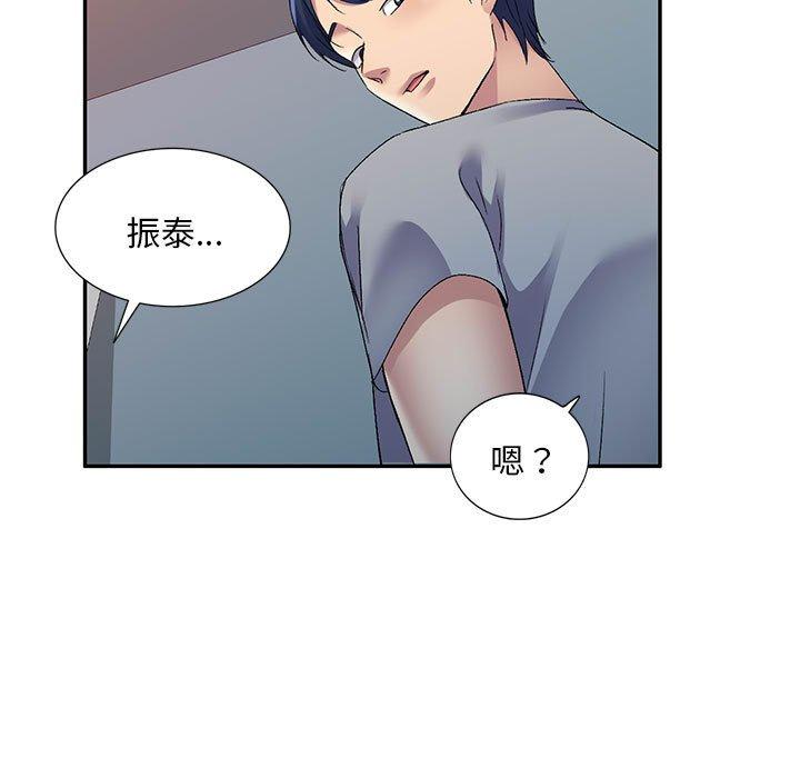 152P - 刺激的寄居生活/姪女来敲门