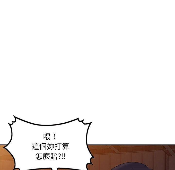 16P - 刺激的寄居生活/姪女来敲门