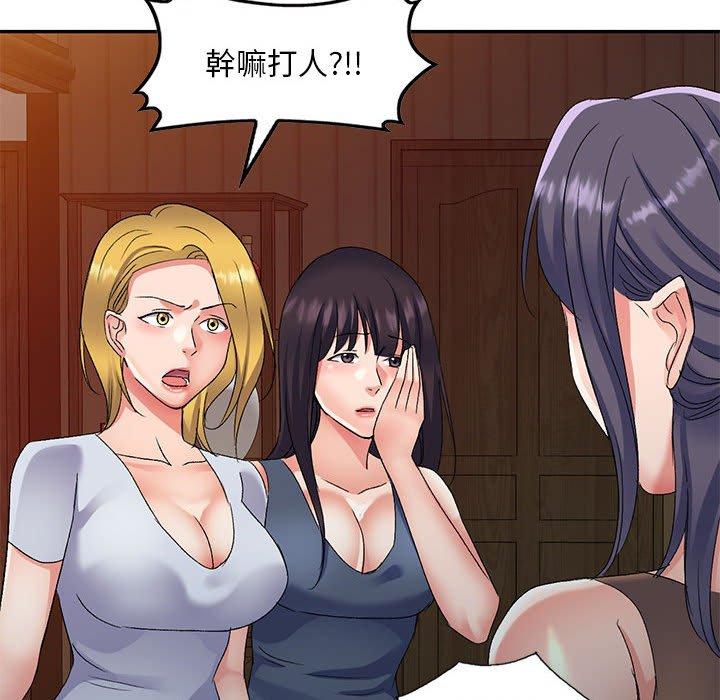 19P - 刺激的寄居生活/姪女来敲门