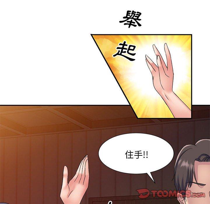 21P - 刺激的寄居生活/姪女来敲门