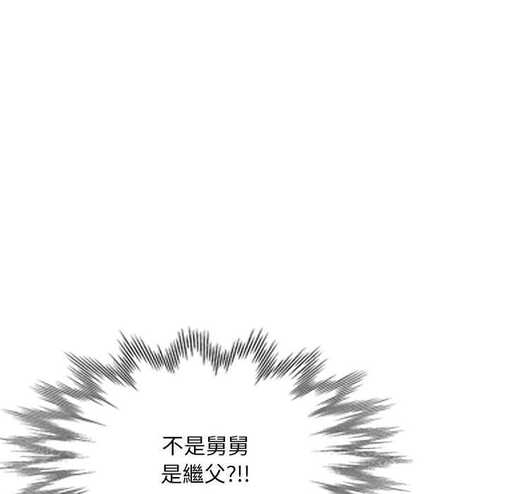 23P - 刺激的寄居生活/姪女来敲门