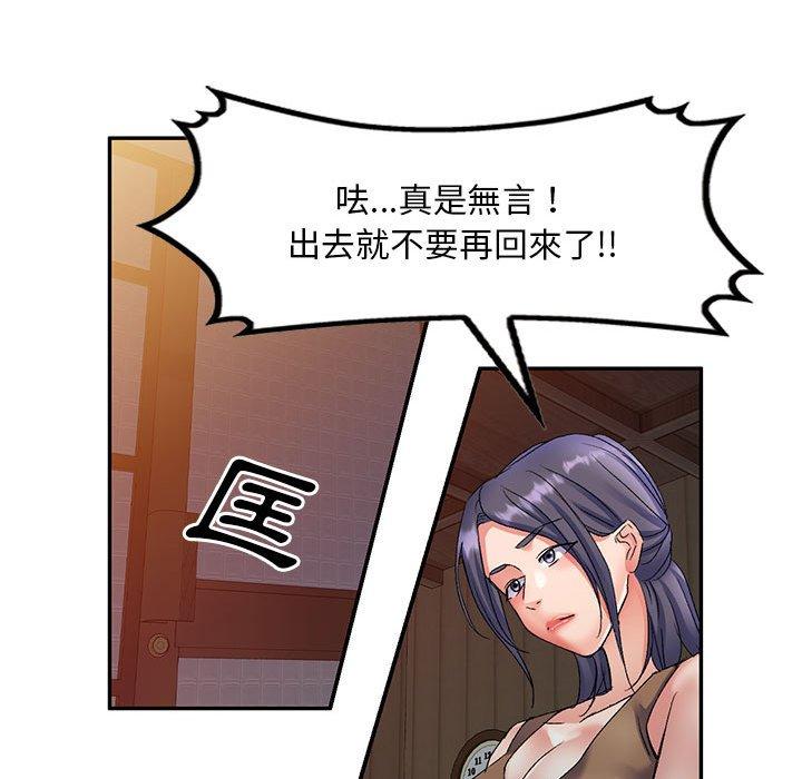 28P - 刺激的寄居生活/姪女来敲门