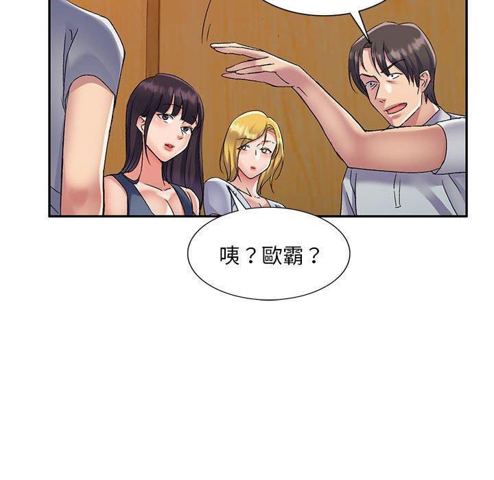 40P - 刺激的寄居生活/姪女来敲门