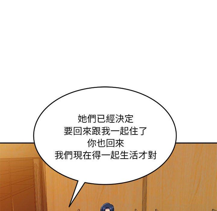 41P - 刺激的寄居生活/姪女来敲门