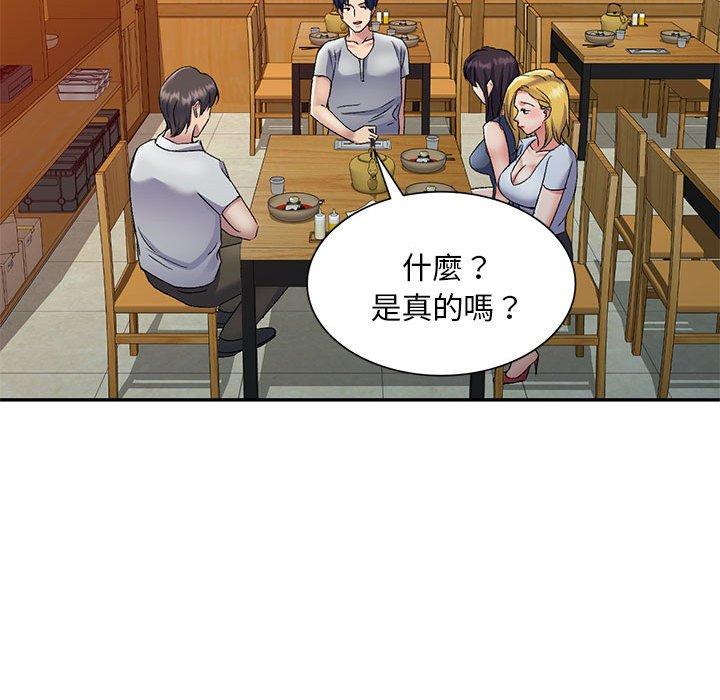 42P - 刺激的寄居生活/姪女来敲门