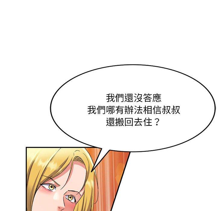 43P - 刺激的寄居生活/姪女来敲门