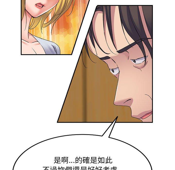 44P - 刺激的寄居生活/姪女来敲门