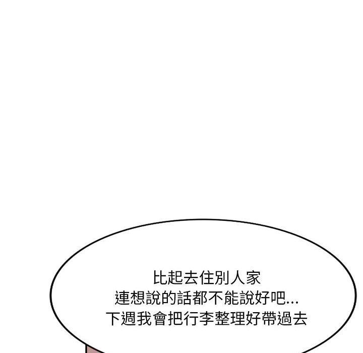 47P - 刺激的寄居生活/姪女来敲门