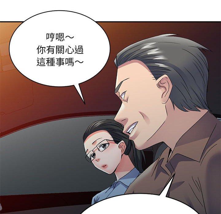 62P - 刺激的寄居生活/姪女来敲门