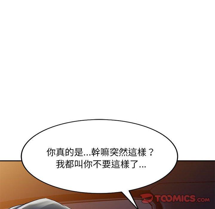 66P - 刺激的寄居生活/姪女来敲门