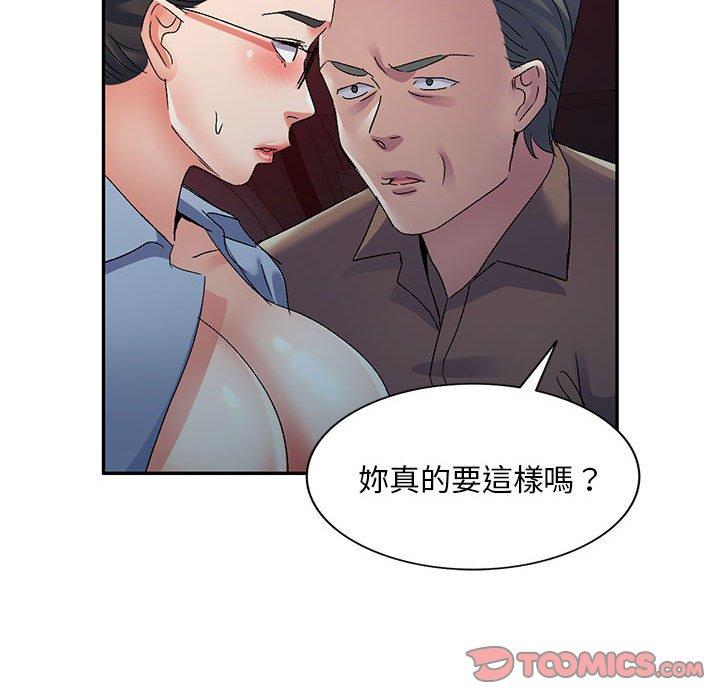 75P - 刺激的寄居生活/姪女来敲门