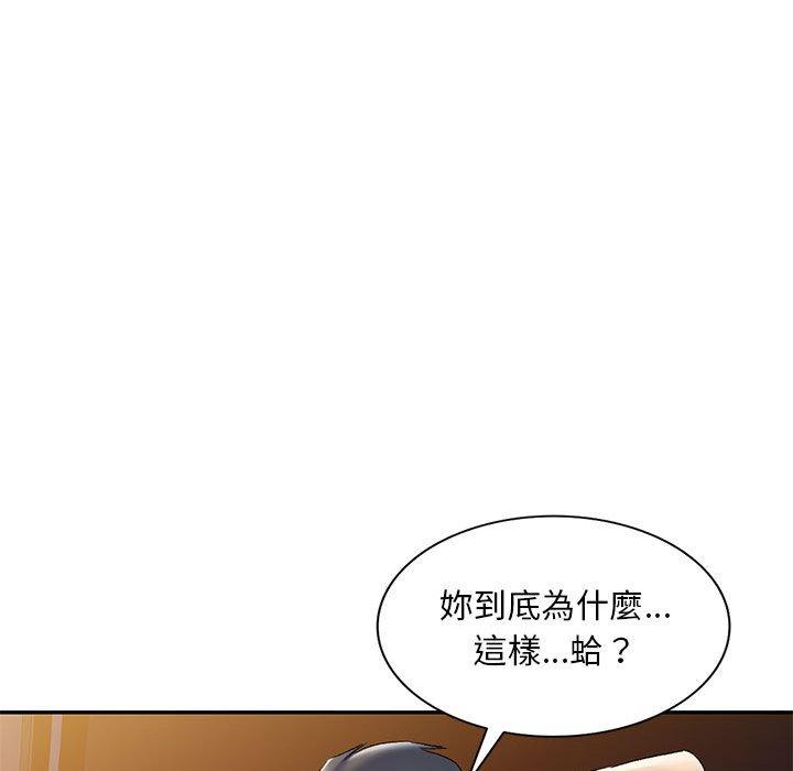81P - 刺激的寄居生活/姪女来敲门