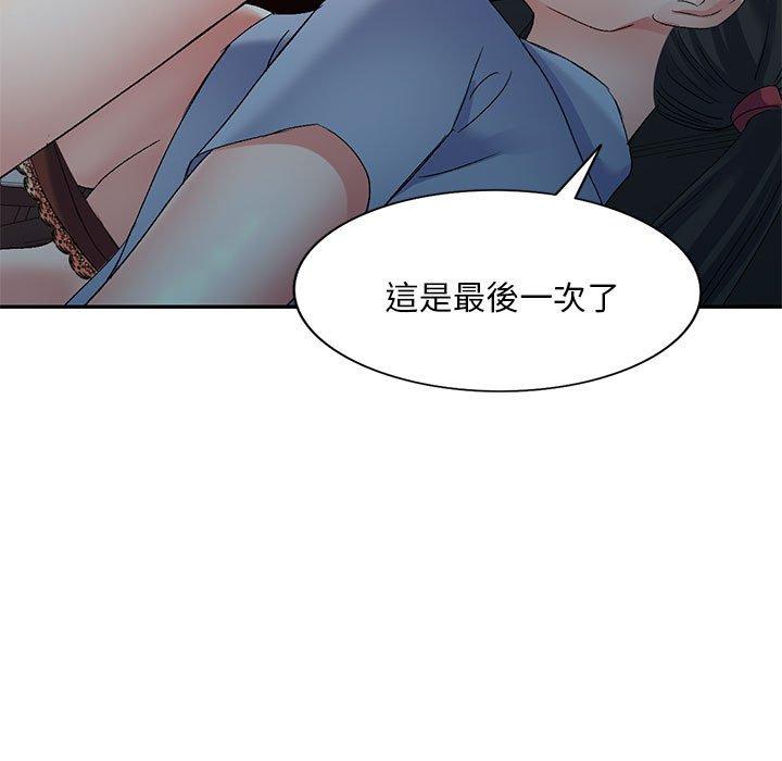 98P - 刺激的寄居生活/姪女来敲门