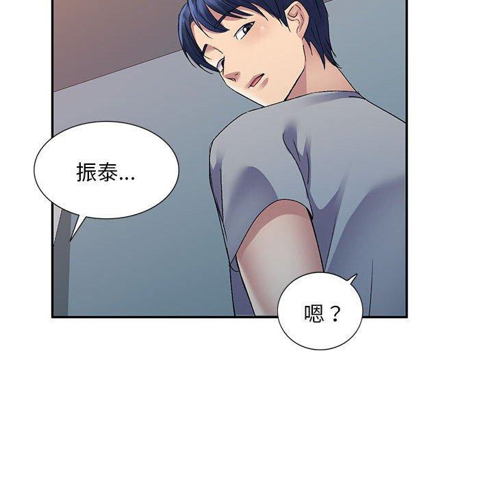 10P - 刺激的寄居生活/姪女来敲门