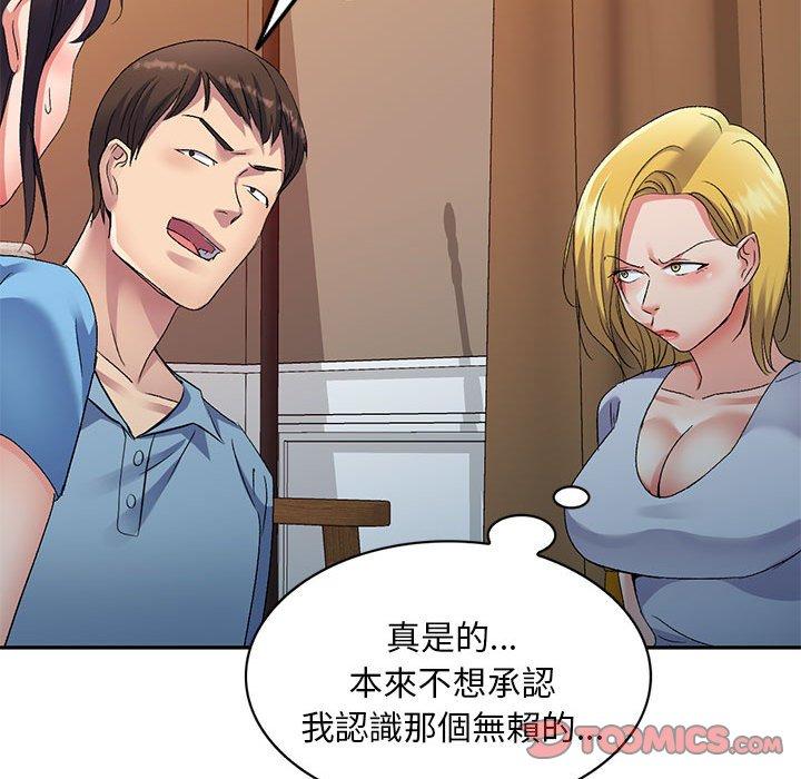 111P - 刺激的寄居生活/姪女来敲门