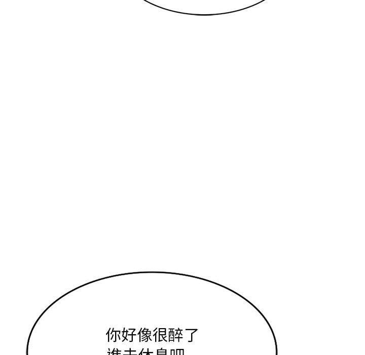 112P - 刺激的寄居生活/姪女来敲门