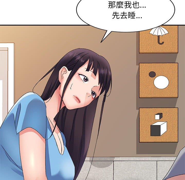 122P - 刺激的寄居生活/姪女来敲门