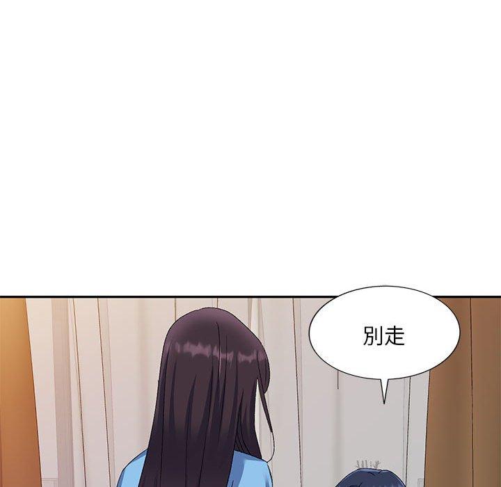 125P - 刺激的寄居生活/姪女来敲门