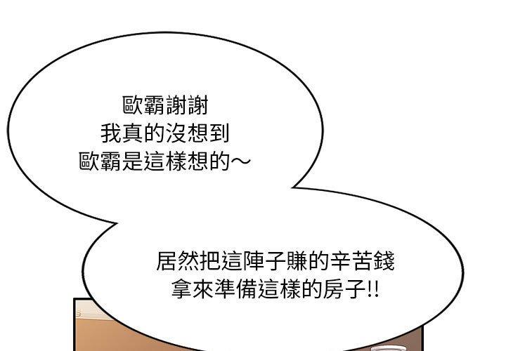 1P - 刺激的寄居生活/姪女来敲门