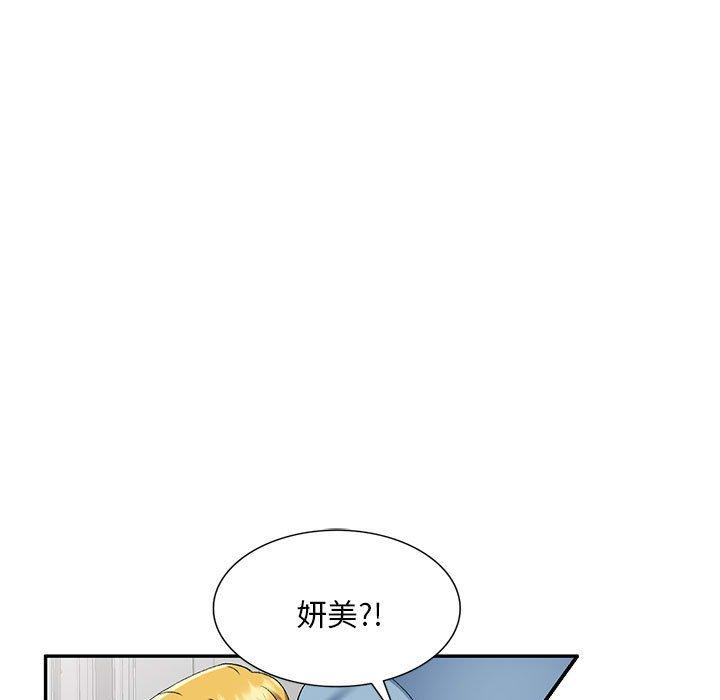 20P - 刺激的寄居生活/姪女来敲门