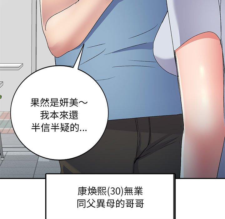 24P - 刺激的寄居生活/姪女来敲门