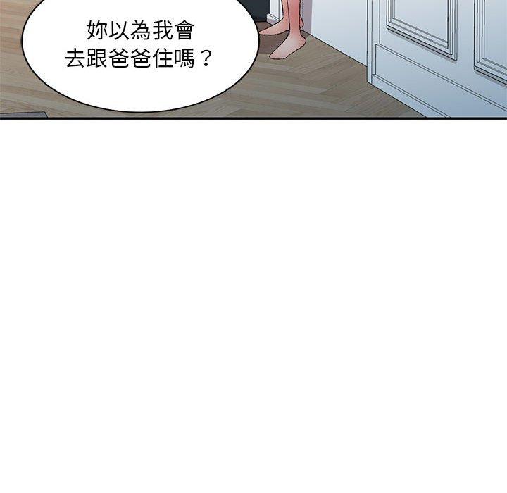 31P - 刺激的寄居生活/姪女来敲门
