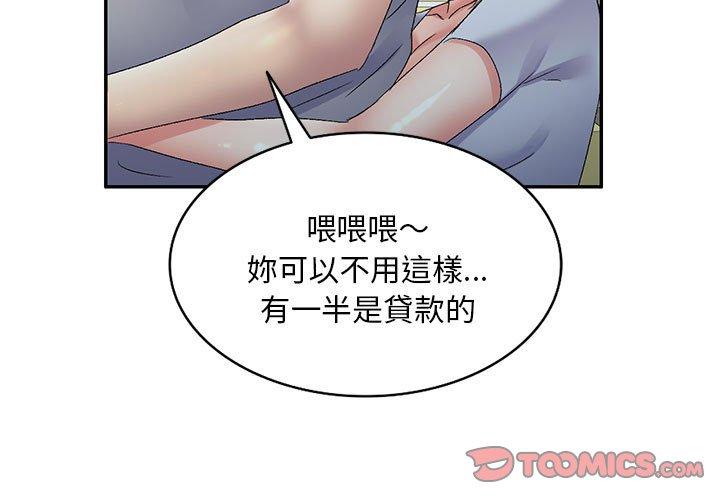 3P - 刺激的寄居生活/姪女来敲门