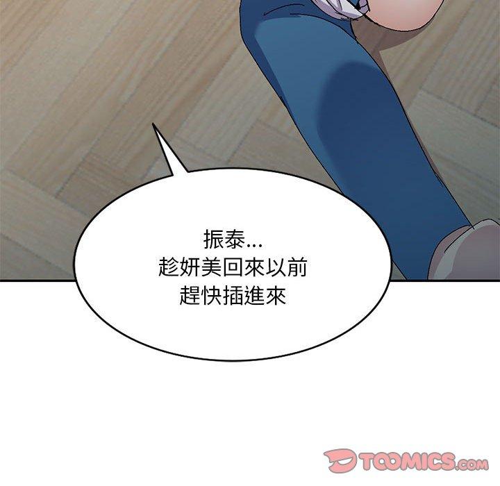 66P - 刺激的寄居生活/姪女来敲门