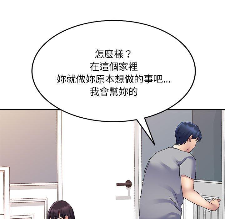 7P - 刺激的寄居生活/姪女来敲门