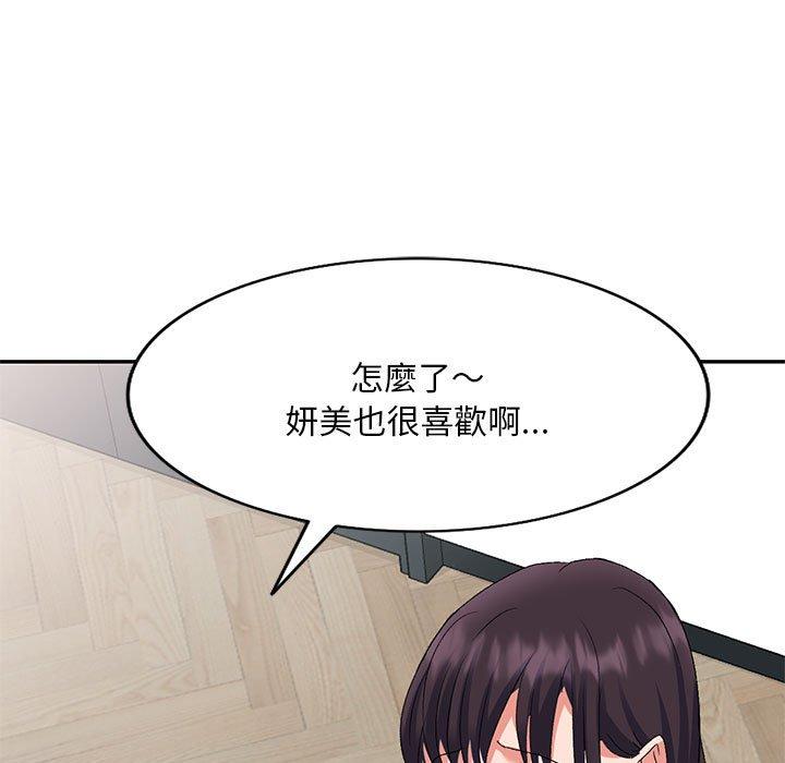 100P - 刺激的寄居生活/姪女来敲门