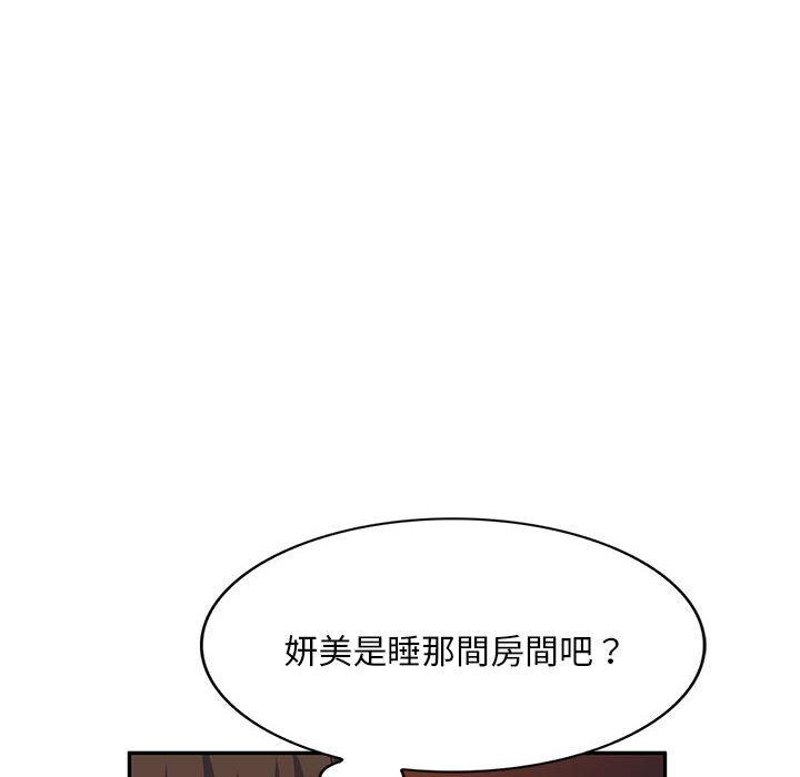 10P - 刺激的寄居生活/姪女来敲门