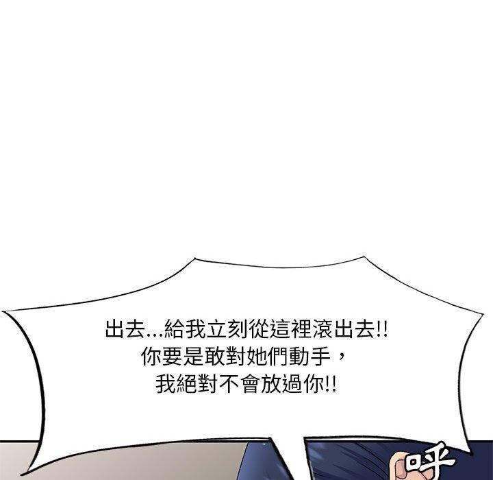 116P - 刺激的寄居生活/姪女来敲门