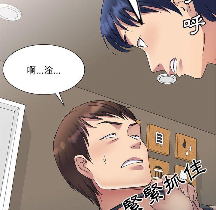 117P - 刺激的寄居生活/姪女来敲门