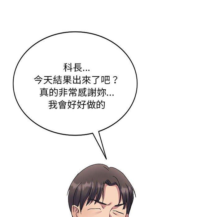 121P - 刺激的寄居生活/姪女来敲门